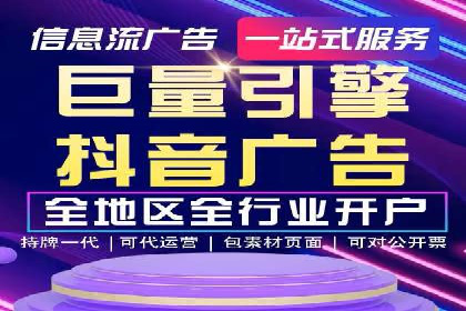信息流开户全攻略：轻松实现开户